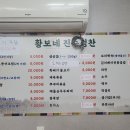 황보네 진수성찬 이미지