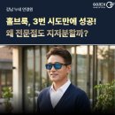 서울광학안경원 | 오클리 홀브룩 선글라스 도수 제작, 3번 시도만에 성공한 고객