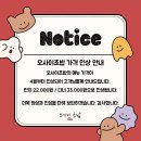 서울 강남역 맛집 가성비 오마카세 코스 가격 오사이 초밥 강남점 디너 후기