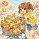 우리할인마트 이미지