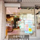 파리바게뜨대구신천점