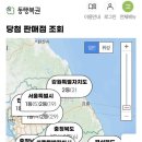 독천로또 네이버블로그