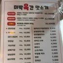 세븐일레븐 김포장기고창점 | 김포 장기동 고기집 미박육간 | 연탄불 향 가득한 맛집