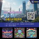 GAME STUDIO(게임스튜디오) 이미지