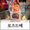 방배천로4안길 61_ 이미지