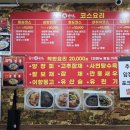 북경대반점 - 구리시 건원대로 45 | 북경대반점