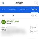 호암LH행복주택 | [공지] LH행복주택 당첨자 계약 후기 | 계약금 납부부터 준비 과정까지 정리