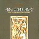 이중섭 그림과 편지 이미지