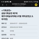 제7회 제주국제실내악 페스티벌 이미지
