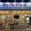 천안짬뽕작전 이미지