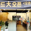 라이라이스수성점