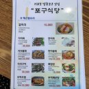 법환포구횟집식당 이미지