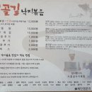 시골집낙지