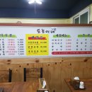 토농이