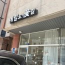 동탄 네일도꽃길 발각질관리전문매장 후기