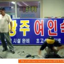 역전여인숙 이미지