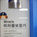 미라클보청기 이미지