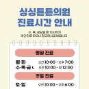 둔산싱싱튼튼의원 이미지