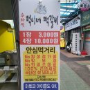 덕이네 떡갈비 이미지