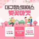 금호강 둔치 축구장 티스토리