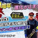 【23-24] NEW 뵐클(VOLKL)스키! 이미지