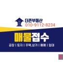 더존부동산 공인중개사사무소 이미지