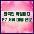 제이엠 행정사 사무소 이미지