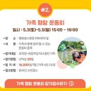 그린피아 그랜드볼룸 | 용평리조트 어린이날 행사 천문교실, 가족운동회 신청