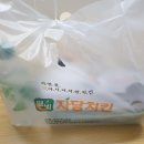 자담치킨(인계점) 네이버블로그