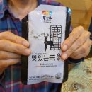 가학축산 | 부모님선물 추천 국산녹용, 활기엔 몸엔용 맛있는녹용