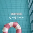 십이월스테이 이미지