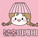 분홍따개비