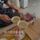 팜스힐링테라피