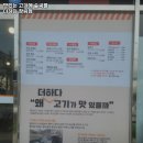 맛있는고기에솜씨를더하다장림점