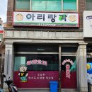 아리랑각 이미지