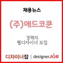 애드코쿤 이미지