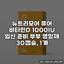 뉴트리퓨어 네이버블로그