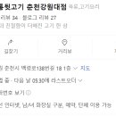 신깡통뒷고기춘천강원대점