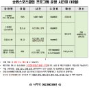 송원스포츠클럽 이미지