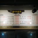한우갈비의 습격 이미지