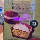 파리바게뜨 부평점 | 부산 남포 파리바게뜨, 치즈케이크와 두쫀 타르트 먹은 후기