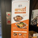 마라드림 | 두끼 체인지업 의정부민락점 떡볶이도 먹고 마라탕도 먹고! 두끼 마라떡볶이 솔직후기!