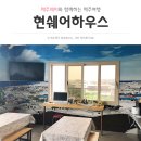 현담하우스