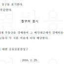 실전 소액 투자 사례(전,답-지분 경매) 이미지