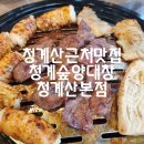 청룡마을1길 15 이미지