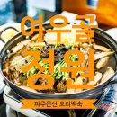 여우골정원 이미지