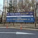 반달마을푸르지오경로당 | 선도지구 중동 반달마을 A지역 시세와 임장 후기