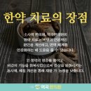 능성한의원 이미지