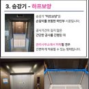 스피드도배 | [스피드보양] 인테리어 승강기 보양 + 동선보양 내돈내산 후기
