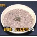 암 투병중 음식만 잘 먹어도 절반의 성공이다 이미지